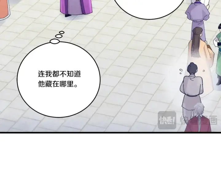 漫画《飞雷刀》第121话 正赛开始第161张图