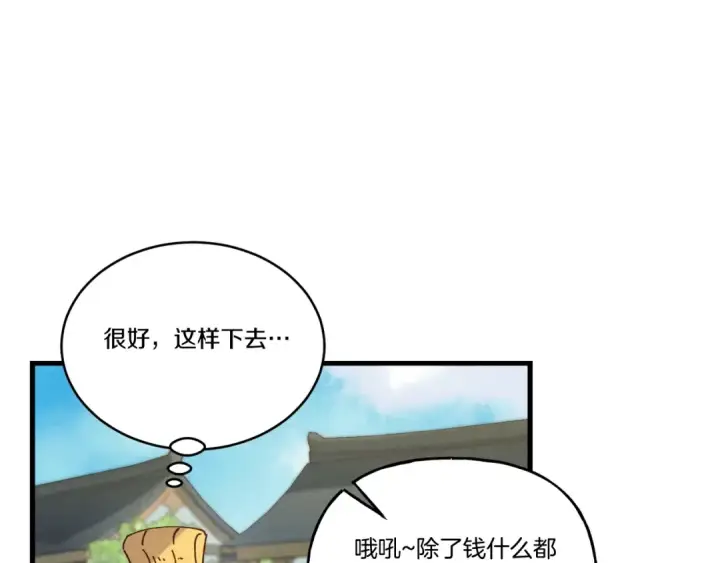 漫画《飞雷刀》第121话 正赛开始第162张图