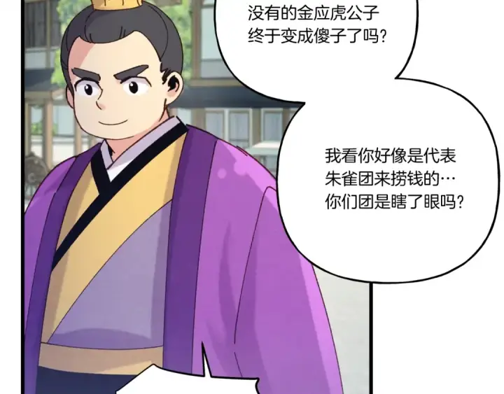 漫画《飞雷刀》第121话 正赛开始第163张图