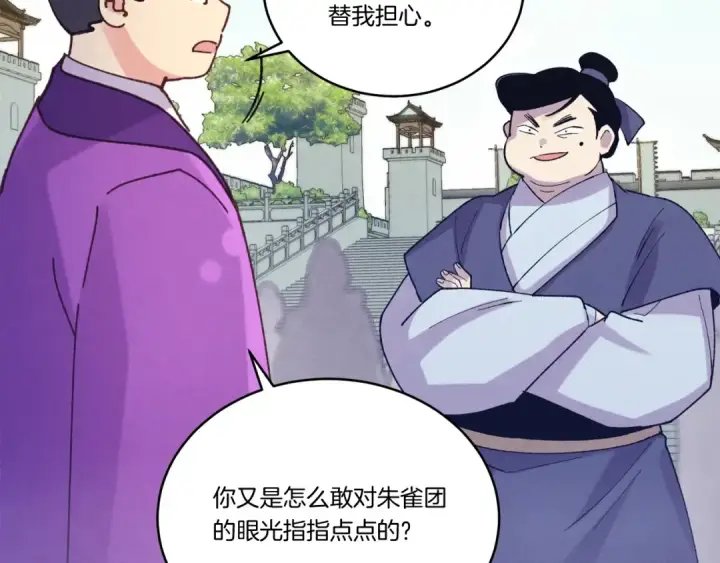 漫画《飞雷刀》第121话 正赛开始第166张图