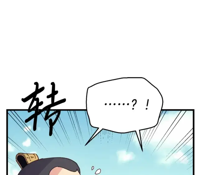 漫画《飞雷刀》第121话 正赛开始第173张图