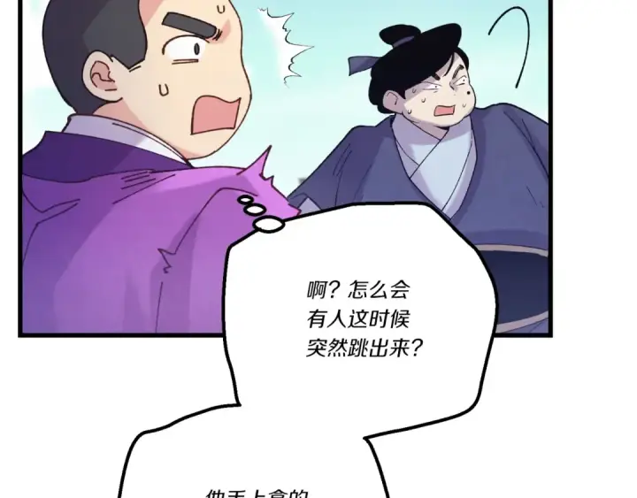 漫画《飞雷刀》第121话 正赛开始第174张图