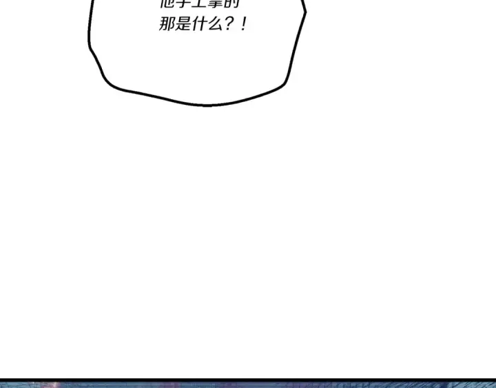漫画《飞雷刀》第121话 正赛开始第175张图