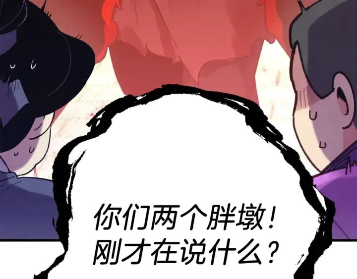 漫画《飞雷刀》第121话 正赛开始第178张图