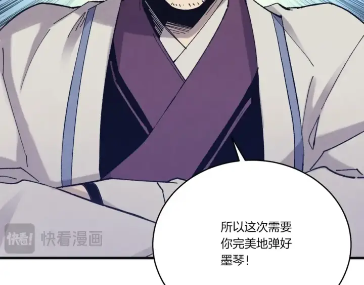 漫画《飞雷刀》第121话 正赛开始第185张图