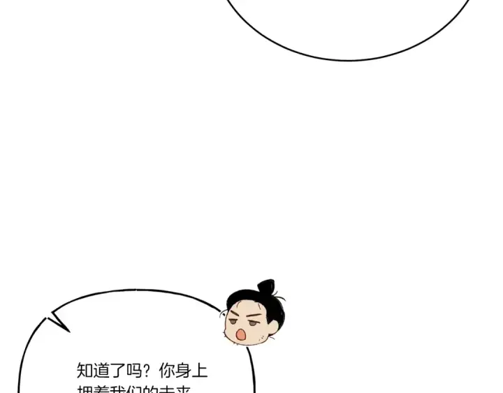 漫画《飞雷刀》第121话 正赛开始第186张图