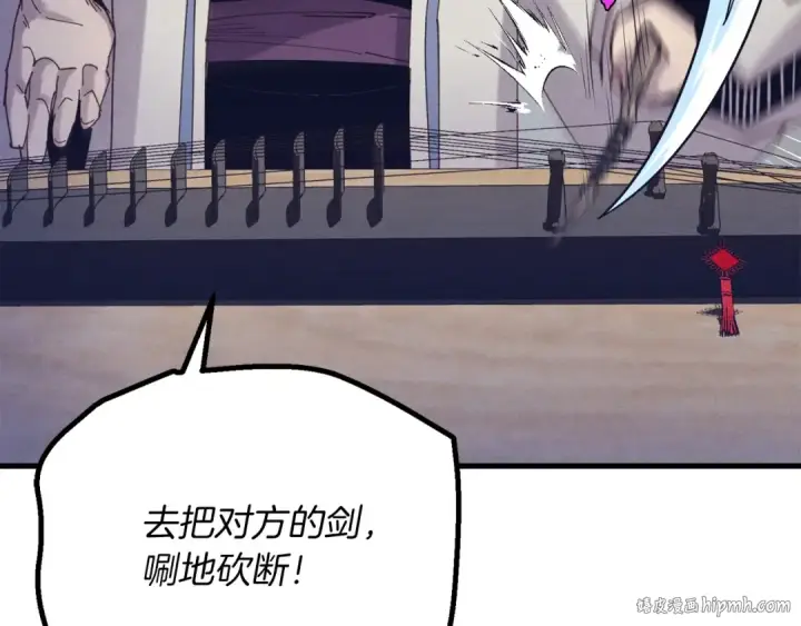 漫画《飞雷刀》第121话 正赛开始第192张图