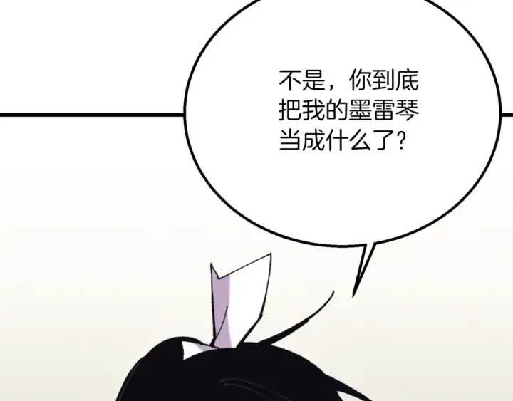 漫画《飞雷刀》第121话 正赛开始第194张图
