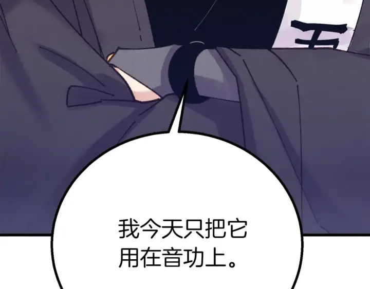 漫画《飞雷刀》第121话 正赛开始第196张图