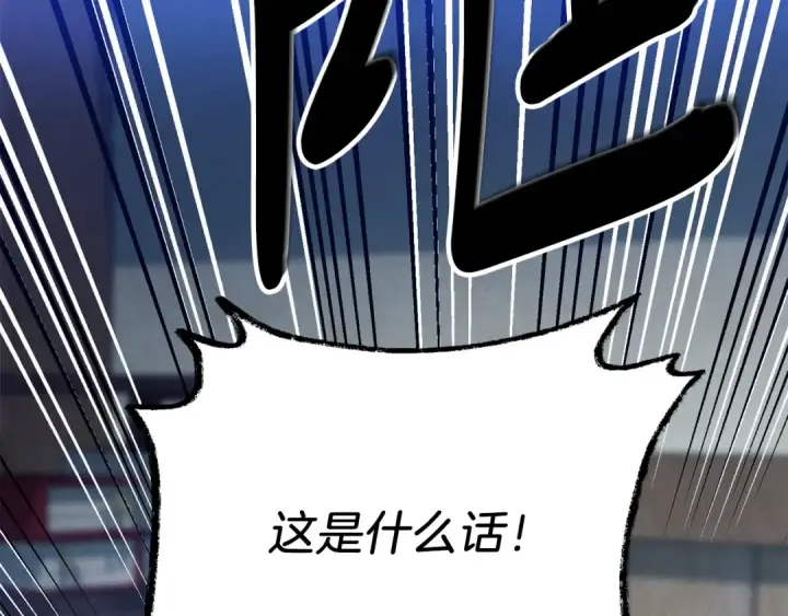 漫画《飞雷刀》第121话 正赛开始第2张图