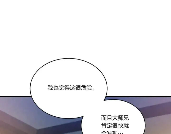 漫画《飞雷刀》第121话 正赛开始第21张图