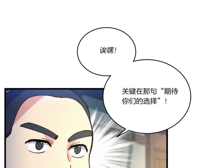漫画《飞雷刀》第121话 正赛开始第33张图