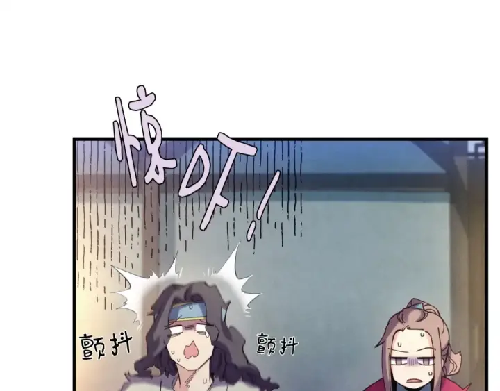 漫画《飞雷刀》第121话 正赛开始第44张图