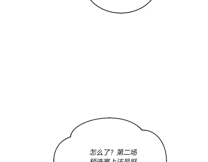 漫画《飞雷刀》第121话 正赛开始第52张图