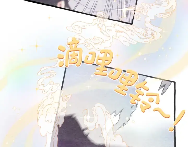 漫画《飞雷刀》第121话 正赛开始第59张图