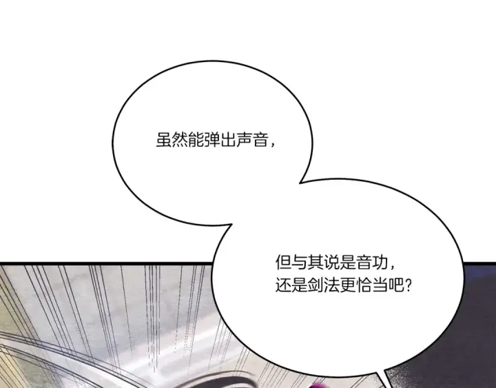 漫画《飞雷刀》第121话 正赛开始第63张图