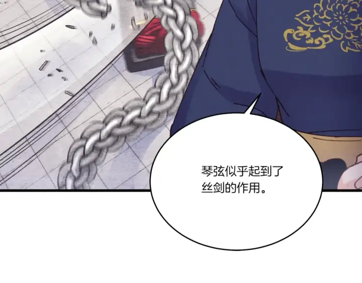 漫画《飞雷刀》第121话 正赛开始第65张图