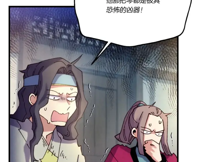 漫画《飞雷刀》第121话 正赛开始第71张图