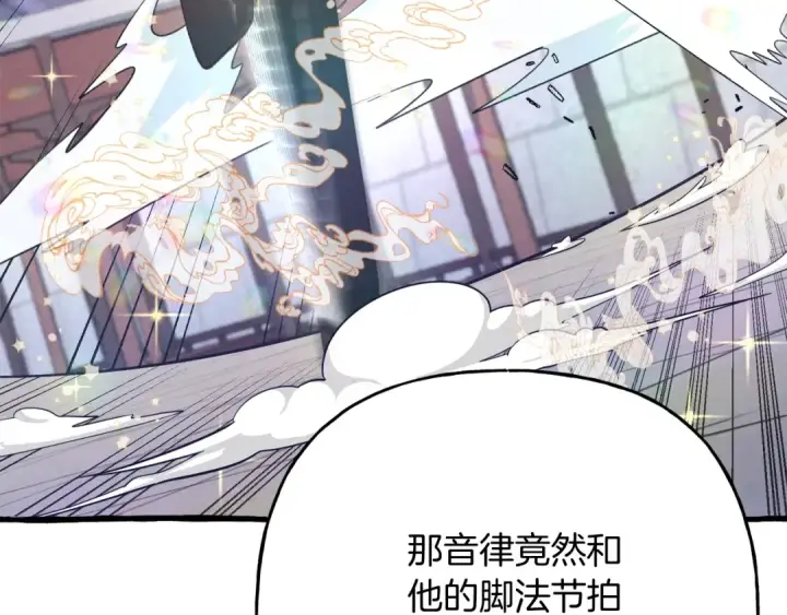 漫画《飞雷刀》第121话 正赛开始第76张图