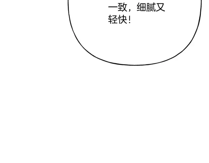 漫画《飞雷刀》第121话 正赛开始第77张图