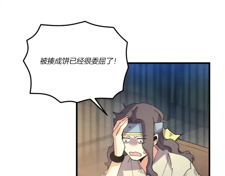 漫画《飞雷刀》第121话 正赛开始第79张图