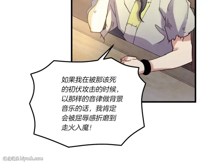 漫画《飞雷刀》第121话 正赛开始第80张图