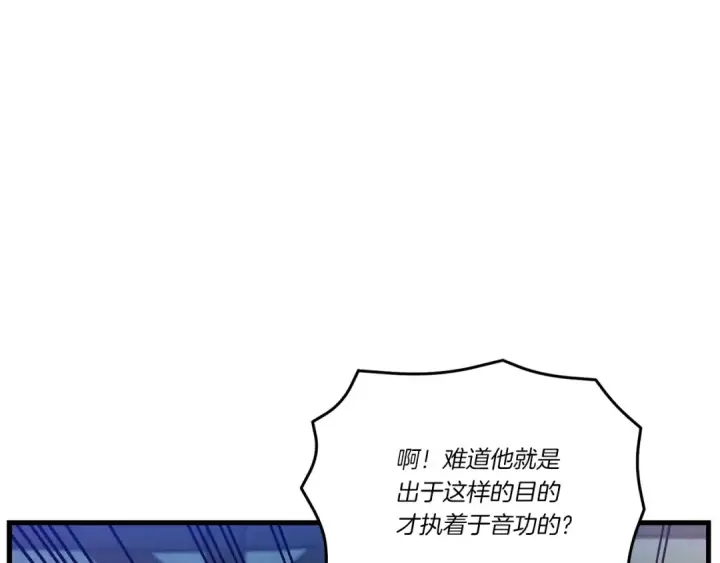 漫画《飞雷刀》第121话 正赛开始第81张图