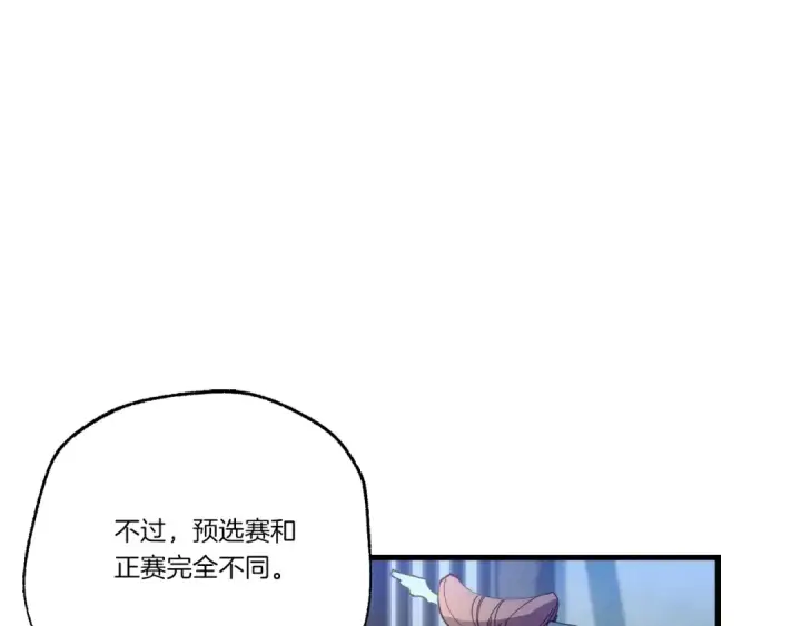 漫画《飞雷刀》第121话 正赛开始第93张图