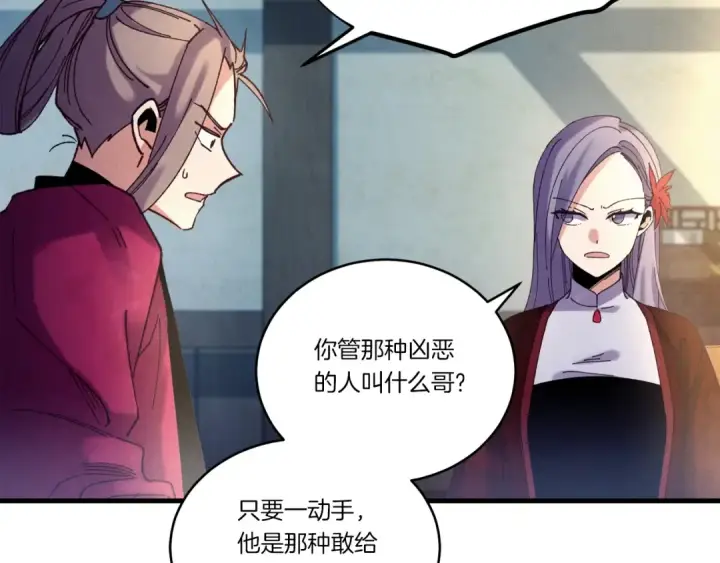 漫画《飞雷刀》第121话 正赛开始第97张图
