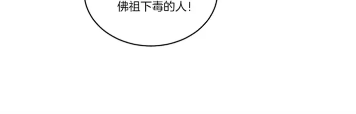 漫画《飞雷刀》第121话 正赛开始第98张图