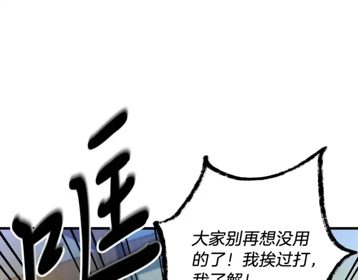 漫画《飞雷刀》第121话 正赛开始第99张图