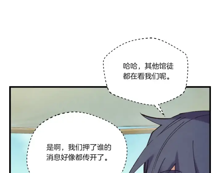 漫画《飞雷刀》第122话 精彩比武第10张图