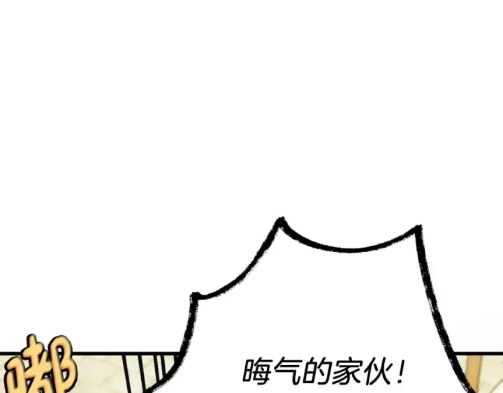 漫画《飞雷刀》第122话 精彩比武第102张图
