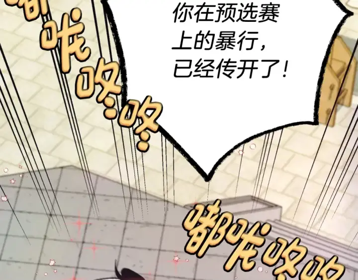 漫画《飞雷刀》第122话 精彩比武第103张图