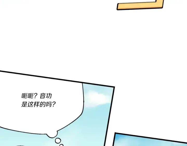 漫画《飞雷刀》第122话 精彩比武第107张图
