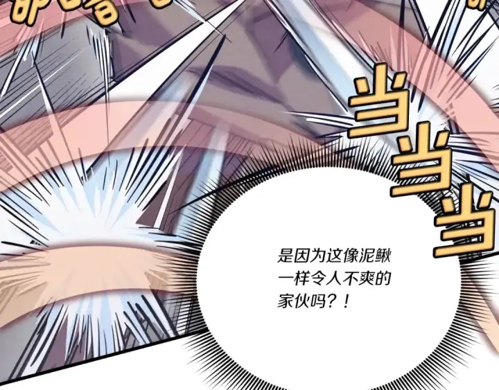 漫画《飞雷刀》第122话 精彩比武第113张图