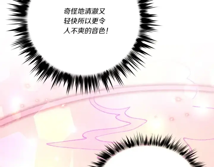 漫画《飞雷刀》第122话 精彩比武第115张图
