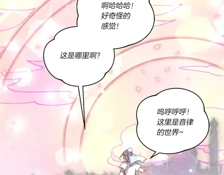 漫画《飞雷刀》第122话 精彩比武第117张图