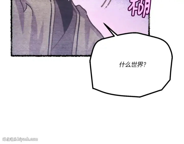 漫画《飞雷刀》第122话 精彩比武第120张图