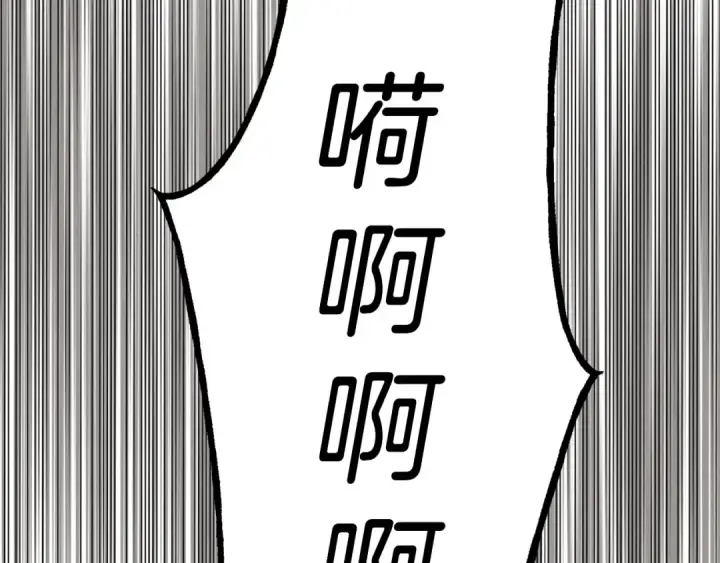 漫画《飞雷刀》第122话 精彩比武第154张图