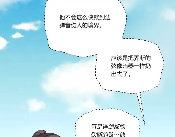 漫画《飞雷刀》第122话 精彩比武第159张图