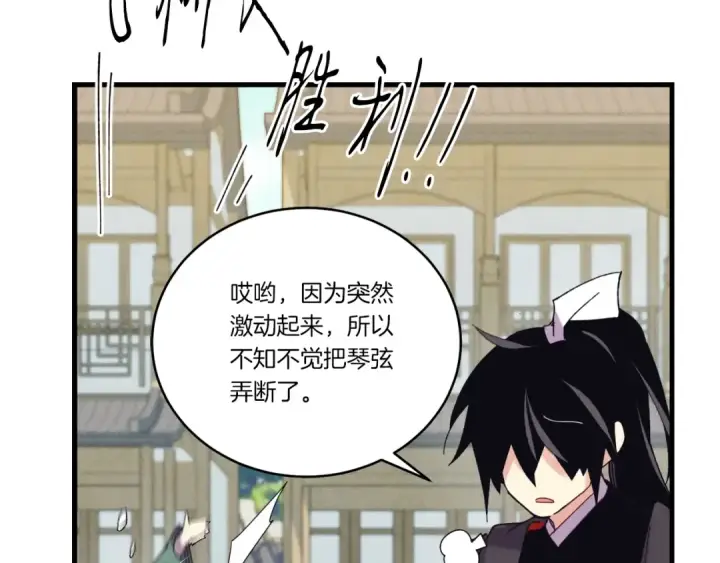 漫画《飞雷刀》第122话 精彩比武第162张图
