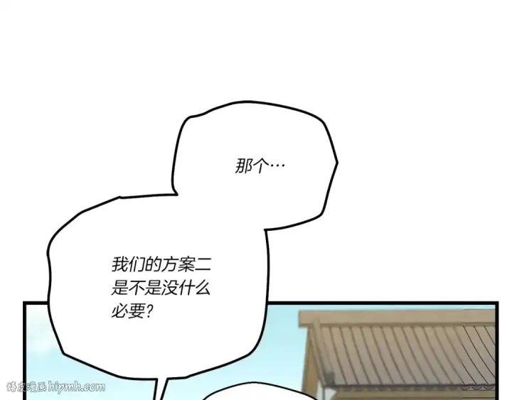 漫画《飞雷刀》第122话 精彩比武第168张图