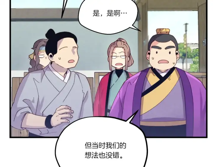 漫画《飞雷刀》第122话 精彩比武第169张图