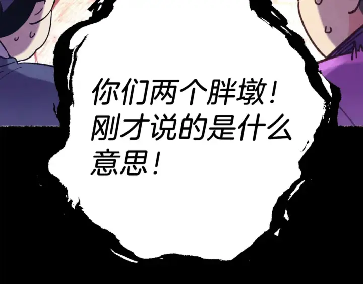 漫画《飞雷刀》第122话 精彩比武第17张图