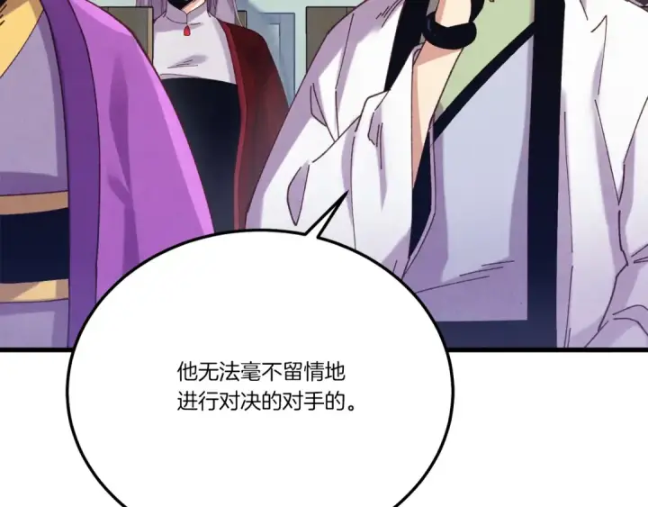漫画《飞雷刀》第122话 精彩比武第172张图