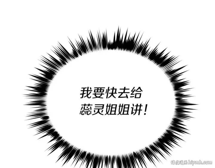 漫画《飞雷刀》第122话 精彩比武第176张图