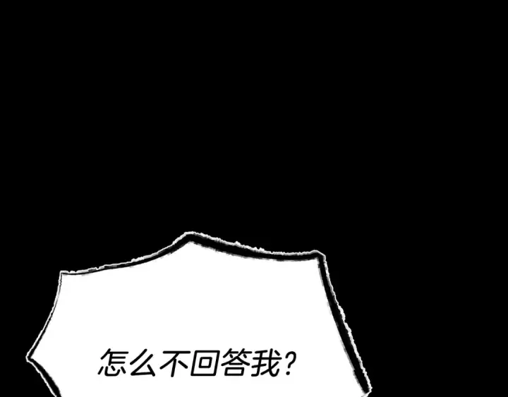 漫画《飞雷刀》第122话 精彩比武第18张图