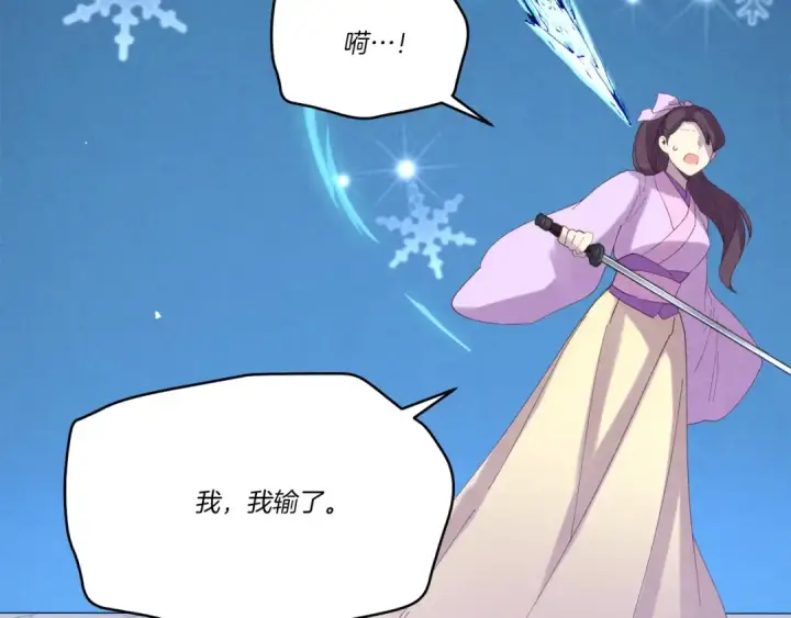漫画《飞雷刀》第122话 精彩比武第182张图