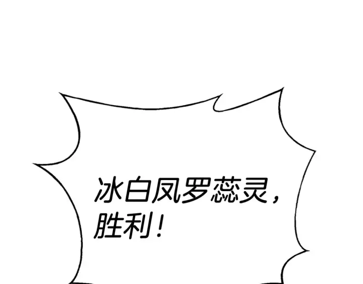 漫画《飞雷刀》第122话 精彩比武第187张图